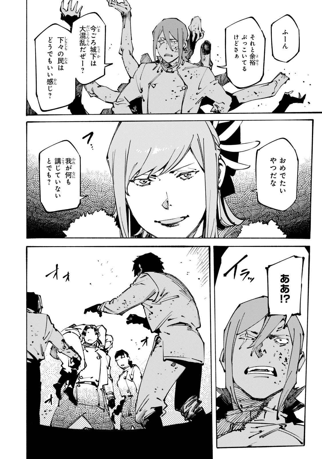 Burakku na Kishidan no Dorei ga Howaitona Boukensha Girudo ni Hikinukarete S Ranku ni Narimashita - Chapter 43 - Page 6